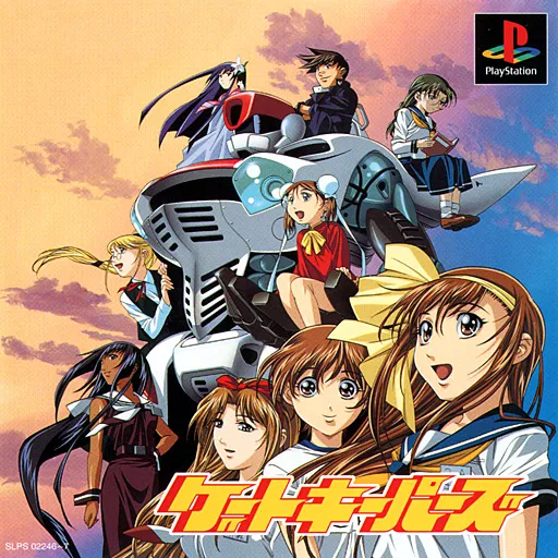 Gate Keepers (Japan) (Disc 1)